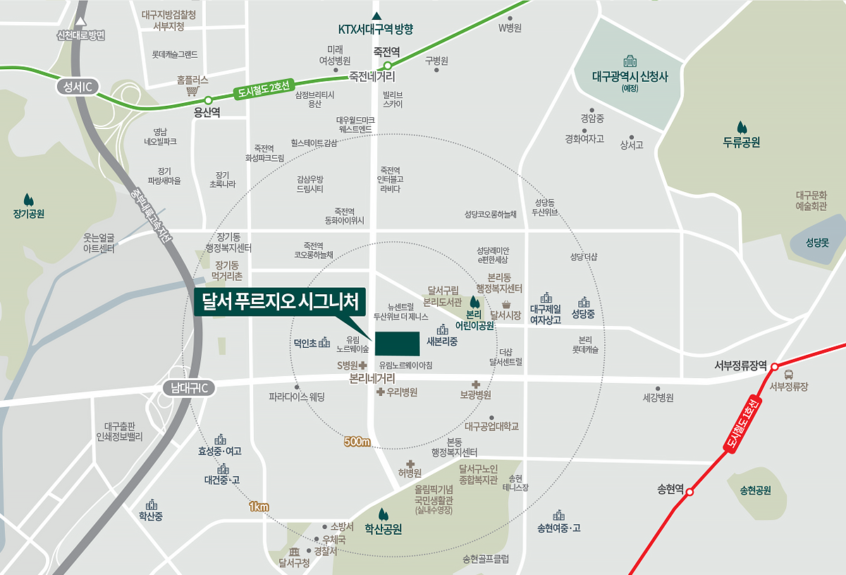 달서 푸르지오 시그니처 입지환경